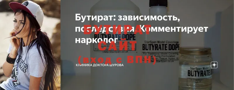 БУТИРАТ BDO Верхняя Тура